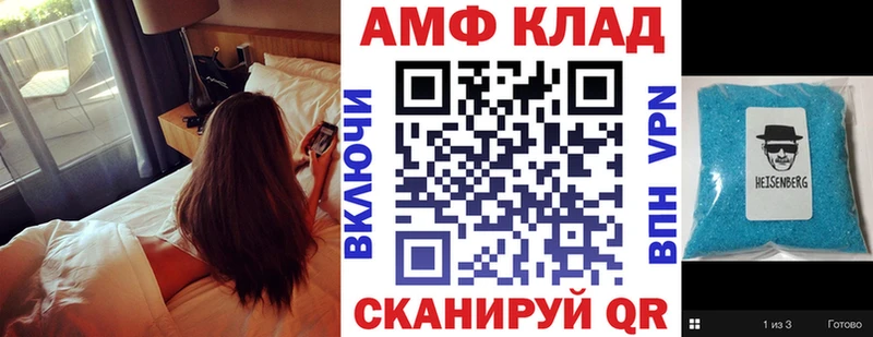 АМФ 98%  Курганинск 