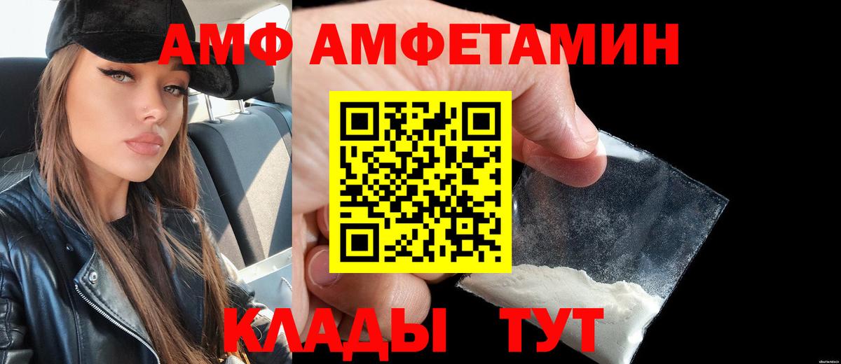 Амфетамин 98% Курганинск