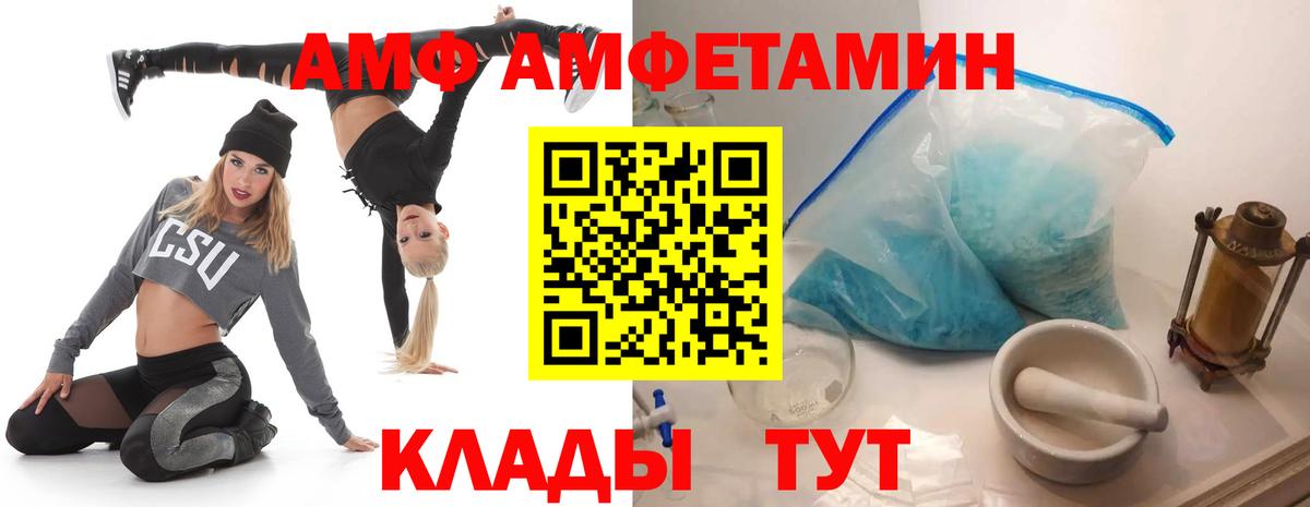 АМФ VHQ  АМФ  Курганинск  Вход с VPN 