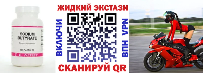 БУТИРАТ бутандиол  купить наркоту  Курганинск 
