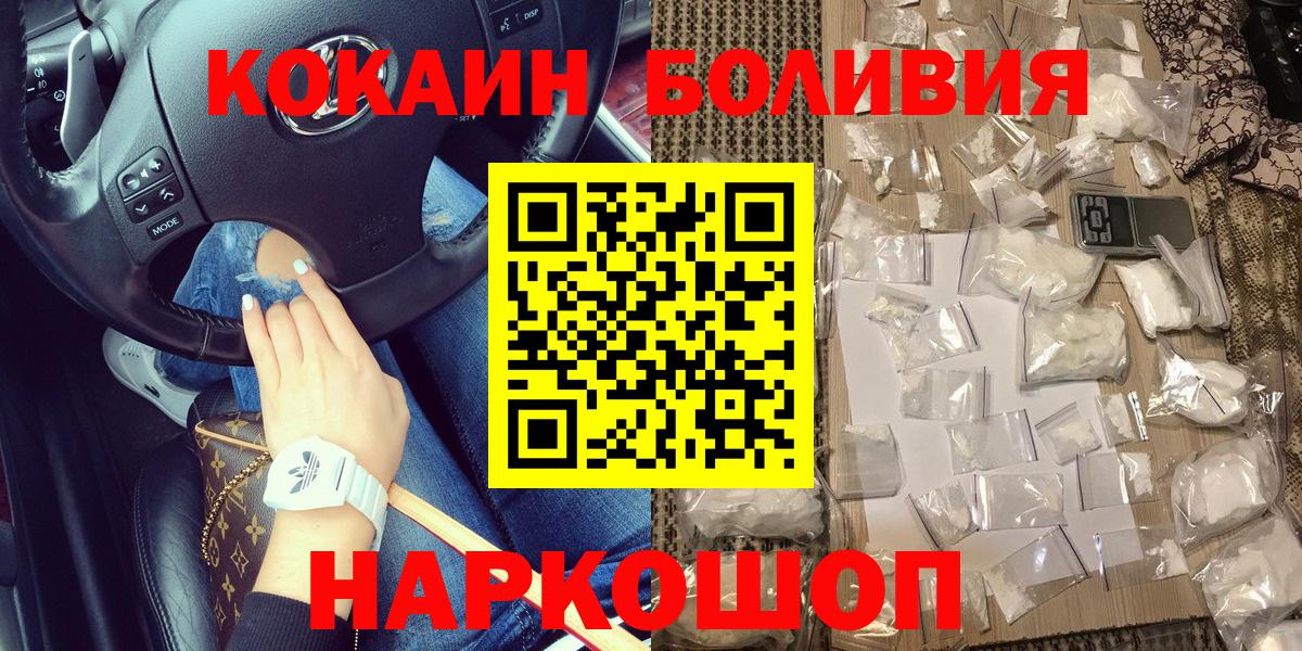 Cocaine 97% Курганинск