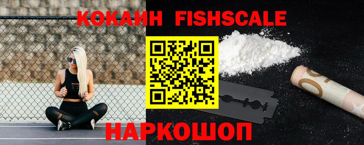 Кокаин VHQ  КОКАИН 98%  Курганинск  Вход с VPN 