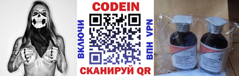 Кодеиновый сироп Lean напиток Lean (лин)  shop Telegram  Курганинск 