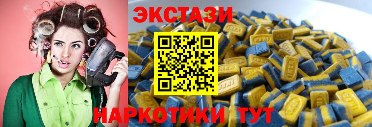 Курганинск  Ecstasy DUBAI  ЭКСТАЗИ VHQ  Ecstasy  Вход с VPN 