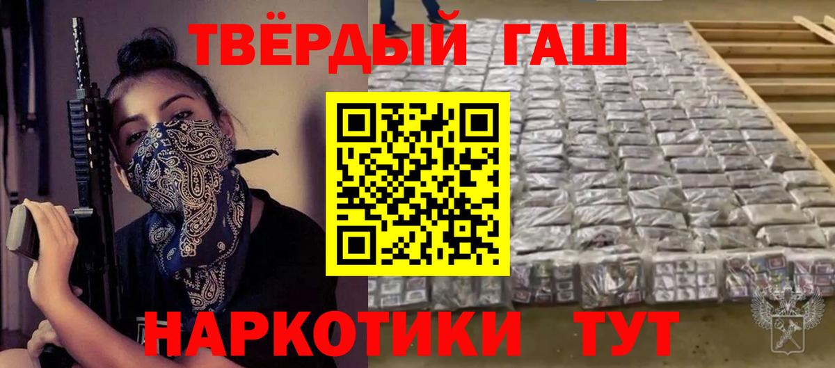 ГАШИШ Ice-O-Lator Курганинск