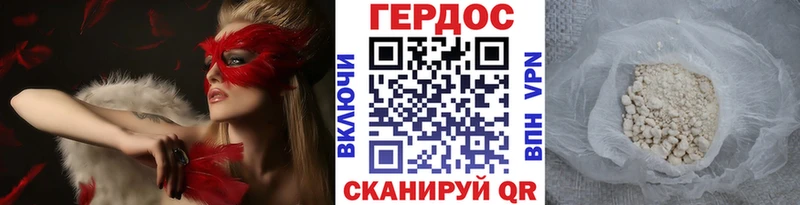Героин гречка  Курганинск 