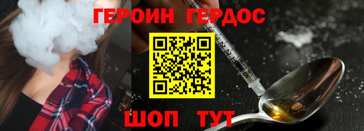 Курганинск  Героин Heroin  Вход с VPN 