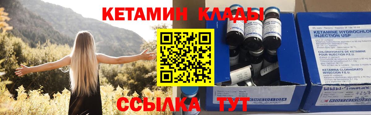 Кетамин VHQ  Вход с VPN  Курганинск 