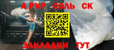 бошки Пенза