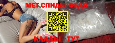 амфетамин Партизанск