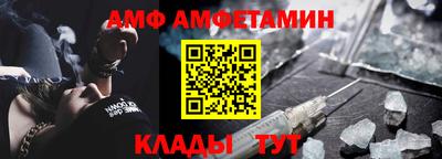 амфетамин Партизанск