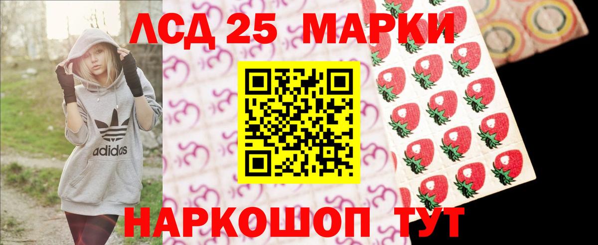 Курганинск  ЛСД экстази ecstasy  LSD-25 экстази ecstasy  LSD-25 экстази  Вход с VPN 