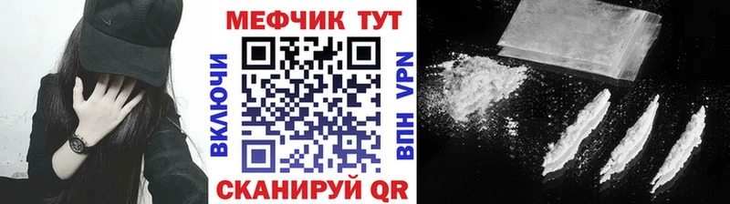 закладки  Курганинск  МЕФ мяу мяу 