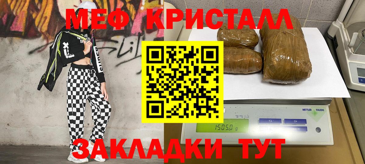 Курганинск  Мефедрон  Вход с VPN  Мефедрон кристаллы  Мефедрон мука  МЕФ 