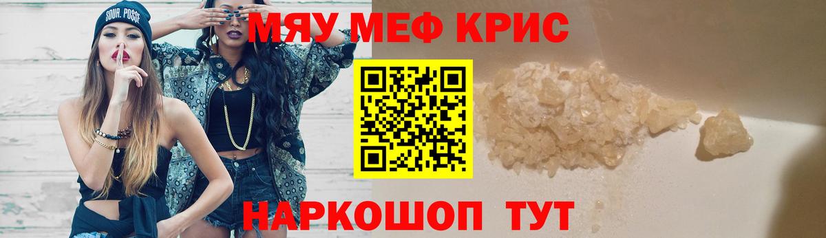 Мефедрон  Курганинск