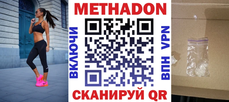 кракен как войти  как найти закладки  Курганинск  МЕТАДОН VHQ 