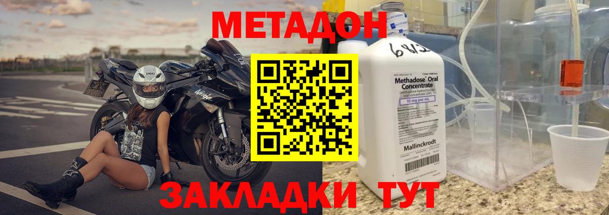 дарк нет наркотические препараты  Метадон белоснежный  Вход с VPN  Курганинск 