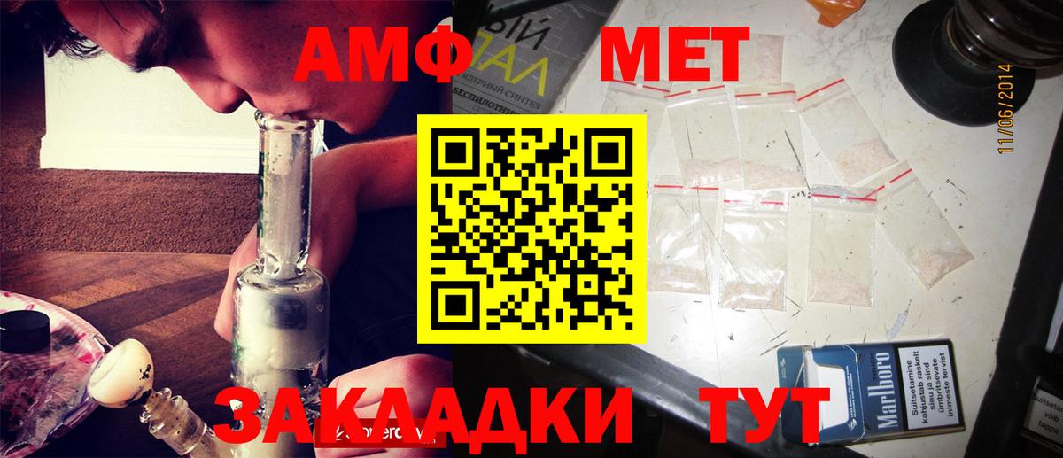 Курганинск  Первитин мет  Вход с VPN 