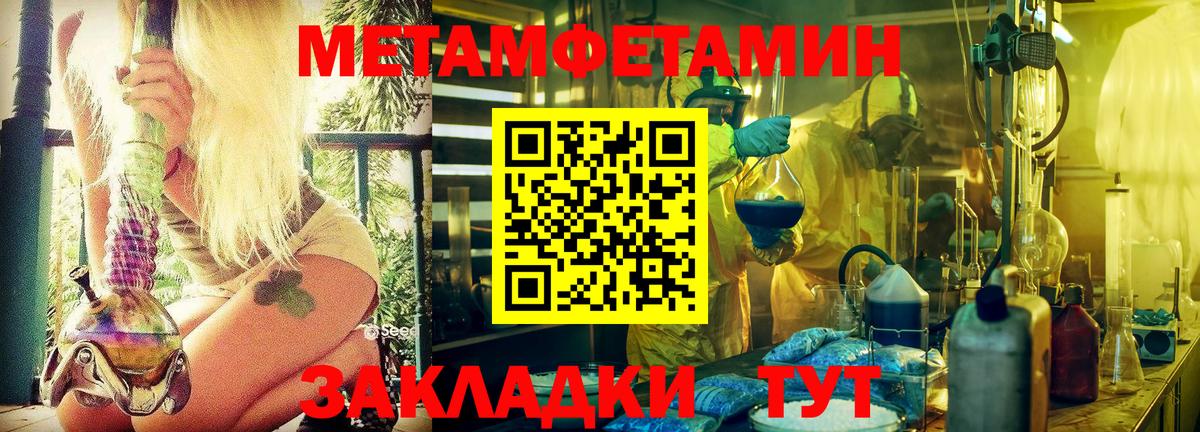 Первитин Декстрометамфетамин 99.9% Курганинск