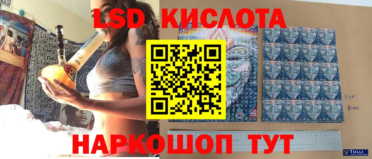Наркотические марки 1,8мг  Наркотические марки 1,8мг  Марки 25I-NBOMe  Курганинск  Вход с VPN 