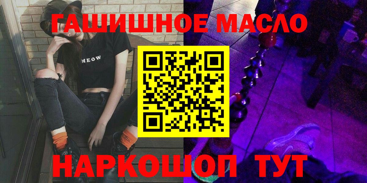 ТГК жижа Курганинск